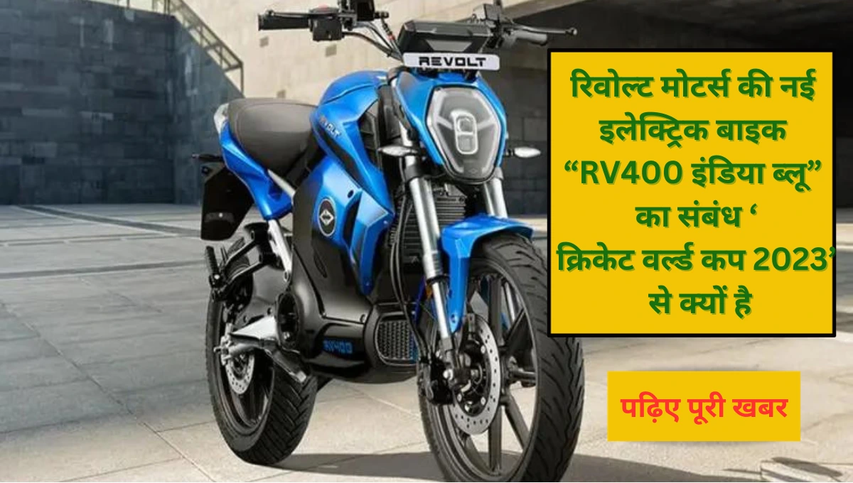 revolt rv400 India Blue