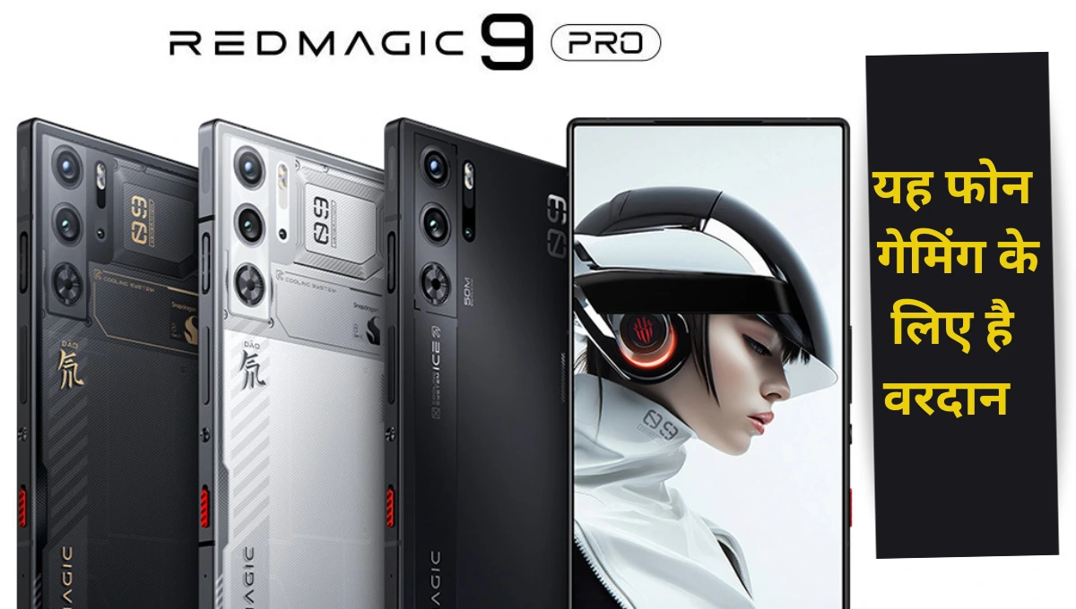 Nubia Red Magic 9 Pro